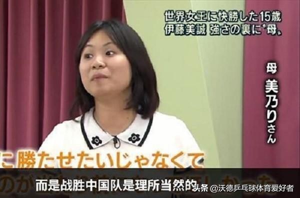 伊藤美诚张本智和现状,伊藤美诚哭张本智和