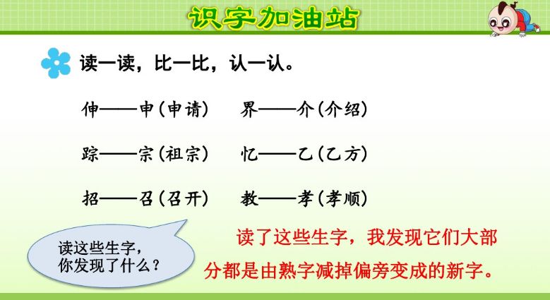 统编版三年级上册语文新课程答案,人教版三年级上册语文课后练习题