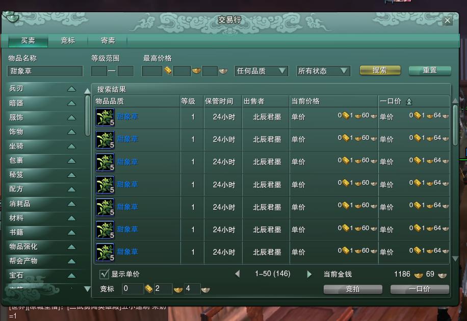 剑网三缘起怎么快速到70级,剑网3缘起采集攻略图解