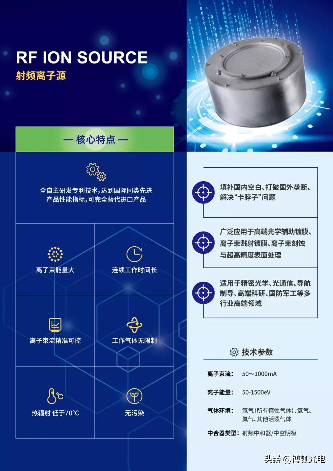 热蒸发镀膜的优点和缺点,行业科普知识