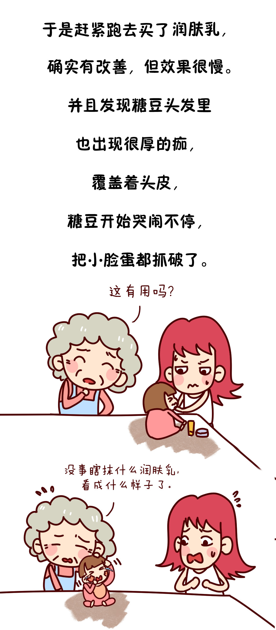 90%的宝宝会得湿疹，不是因为太湿,而是因为太干