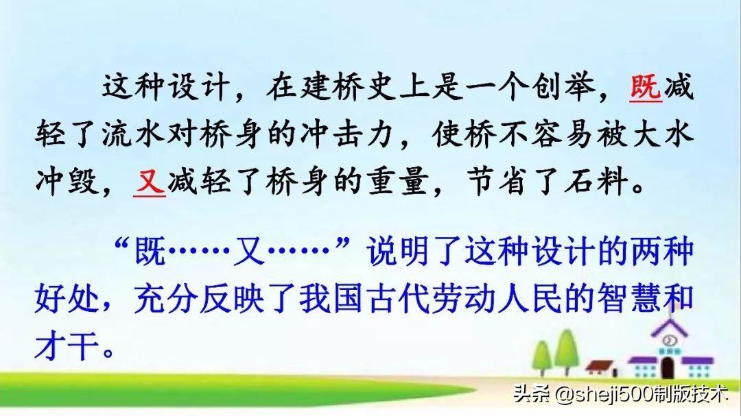 三年级下册赵州桥重点讲解,语文三年级下册第11课赵州桥讲解