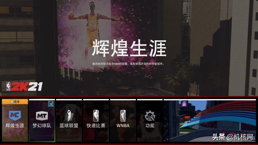 nba2k21次世代预告片,nba2k21次世代解说