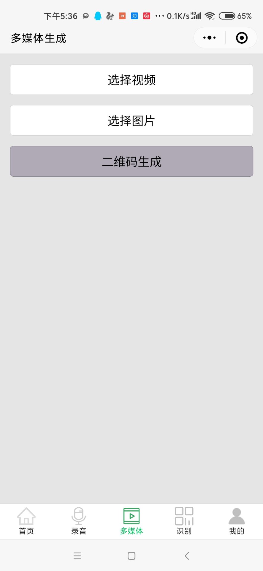 视频转二维码生成器在线制作,免费二维码生成器在线模板制作