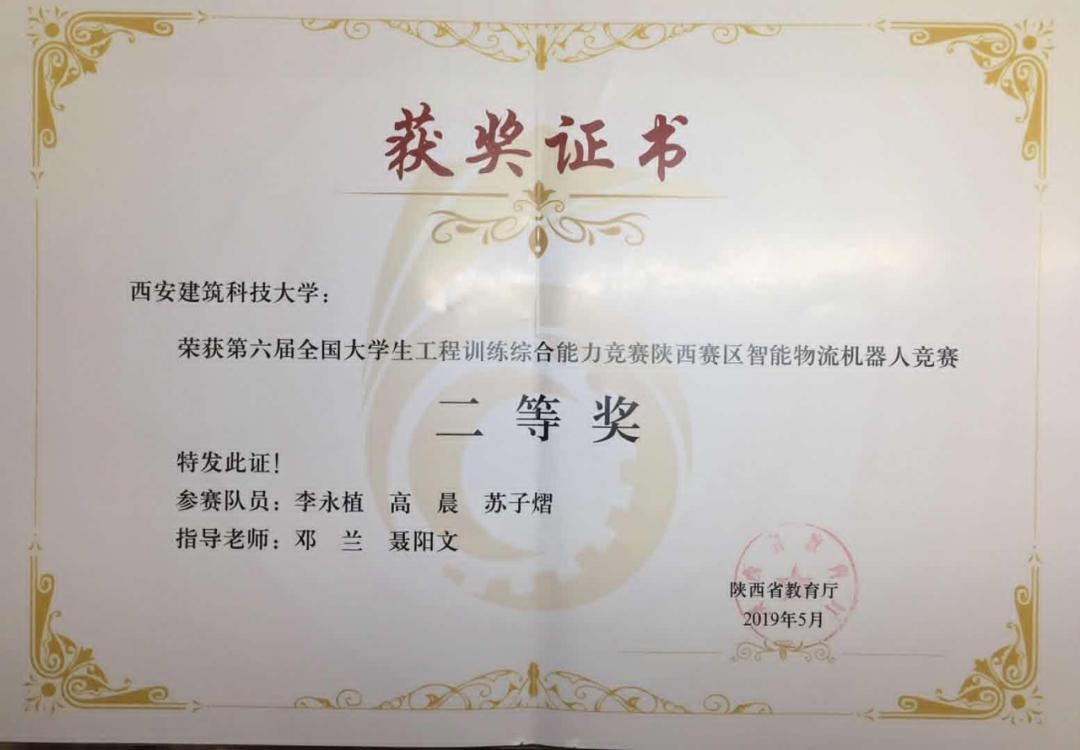 国家级一流专业︱西安建筑科技大学建筑电气与智能化