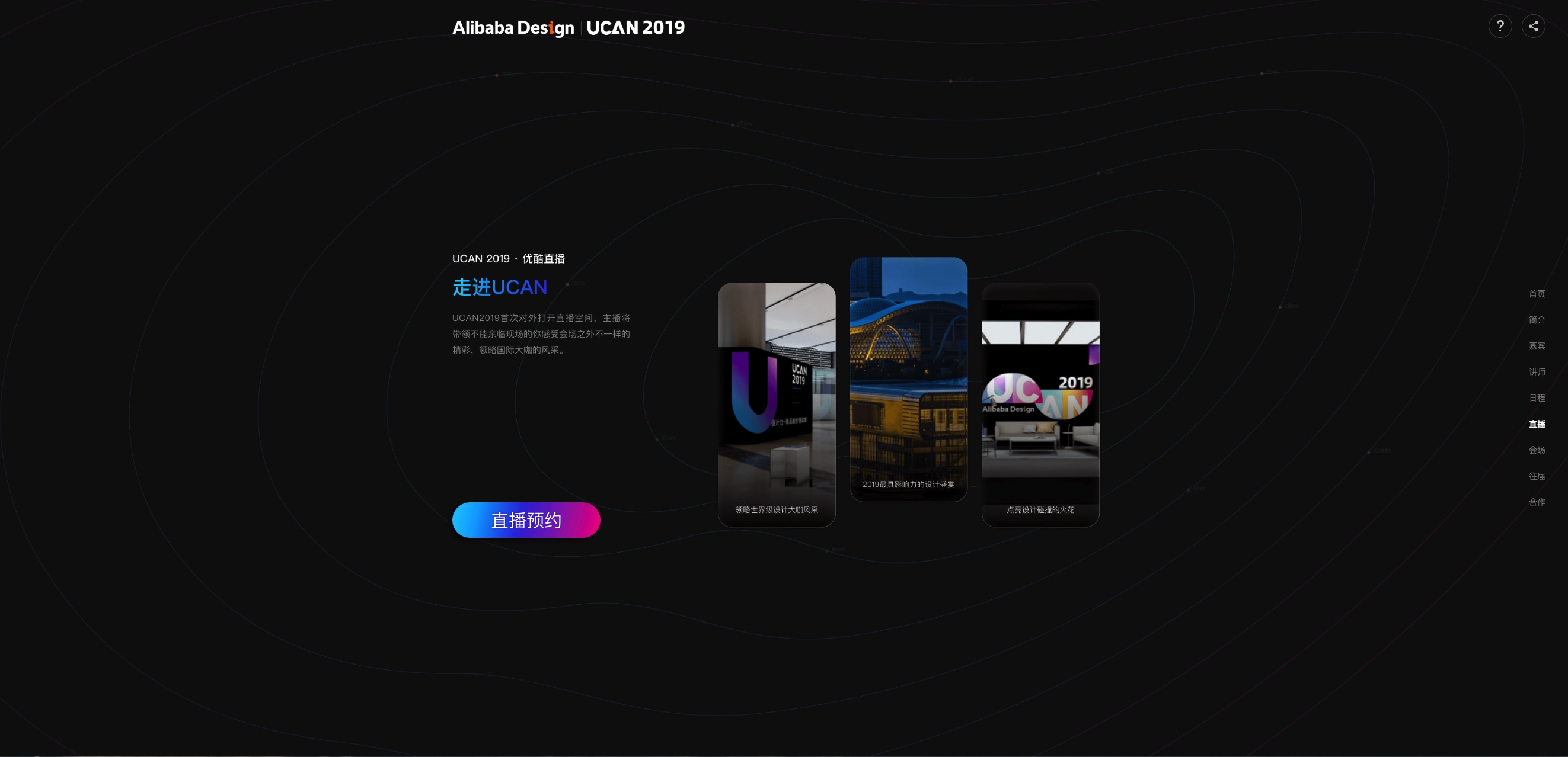 阿里巴巴设计峰会,2019阿里巴巴设计大会ppt下载
