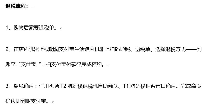 韩国济州岛退税攻略,韩国退税攻略