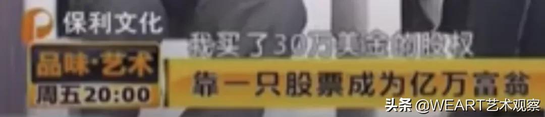 胡润榜首“亿”术家，炒股炒自己，终于实现了“拍卖自由”