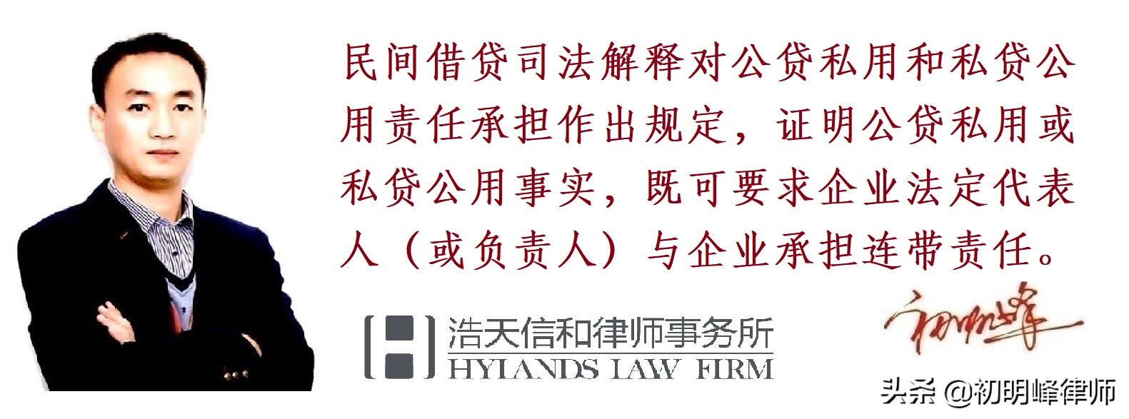 最高院民间借贷出借人资格认定,最高院借用账户承担责任