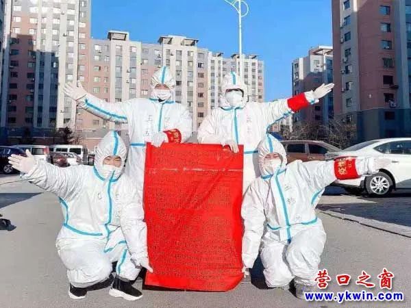 营口抗疫典型事迹,鲅鱼圈抗疫人员照片