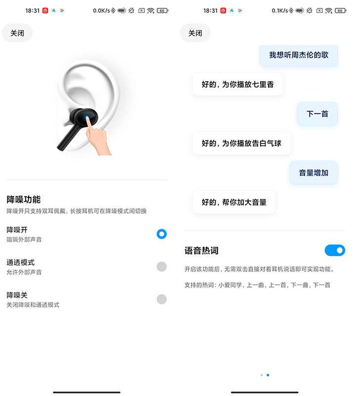 超强降噪傲人音质小米真无线蓝牙耳机Air2Pro评测