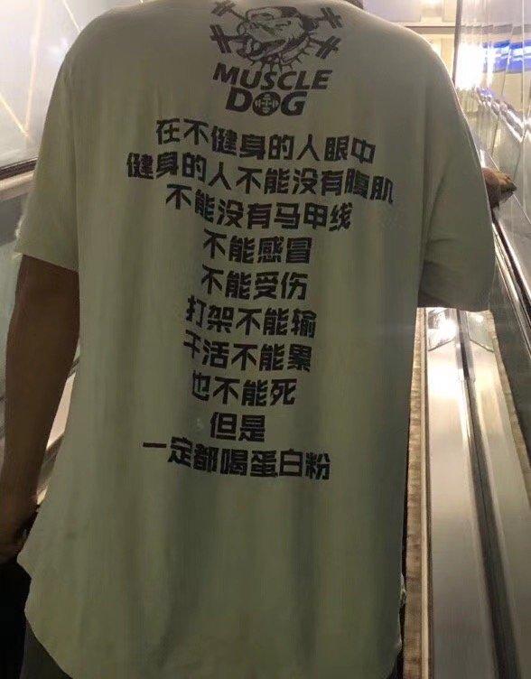 点进这篇推送前，你不知道衣服印花能多有梗