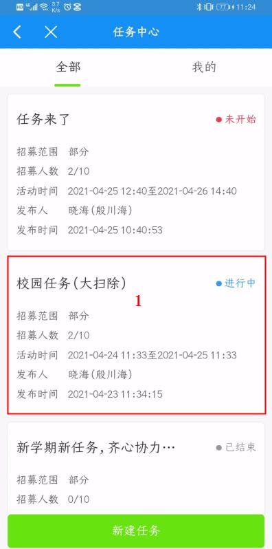 好用的任务管理系统,好用的任务管理系统软件