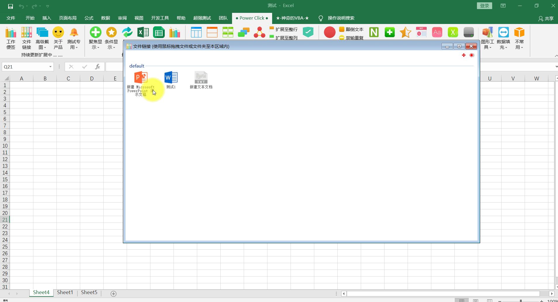 excel怎么添加powerpivot插件,excel插件powermap