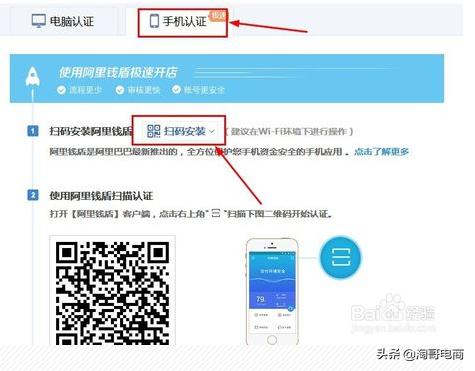 2019年开通淘宝店铺的方法图片视频，手机+电脑端