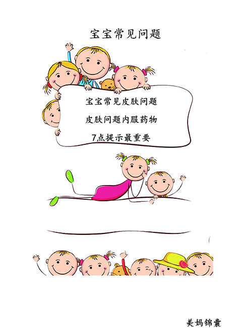 宝宝皮肤湿疹的治疗方法,宝宝湿疹的症状和护理