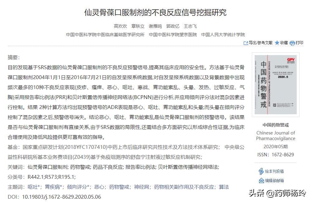 中药补骨脂伤肝吗,补骨脂对肝脏有什么危害