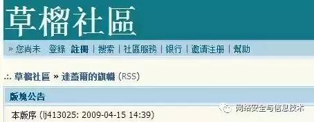 入会先自拍色情照?!知名色情网站“草榴社区”4名骨干落网!