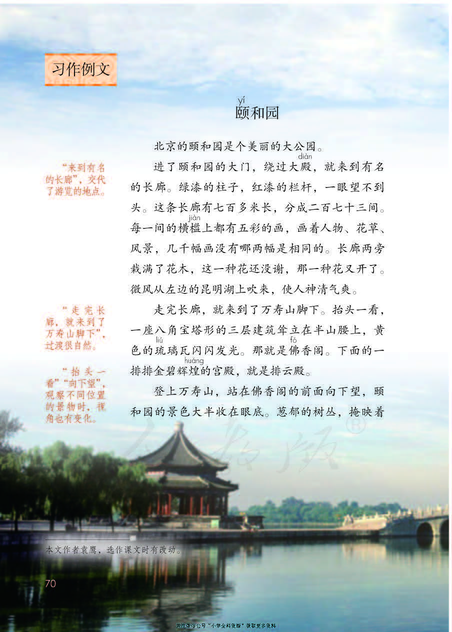 部编版语文四年级下册电子课本，老师家长都需要