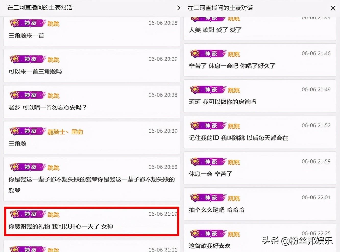 周二珂榜一大哥刷了多少,周二珂跳槽了吗