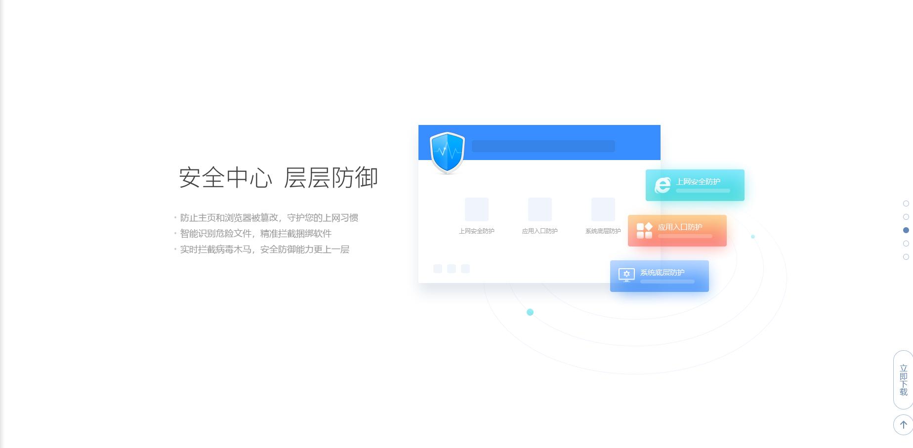 盘点国内最好用的安全软件,各种安全软件