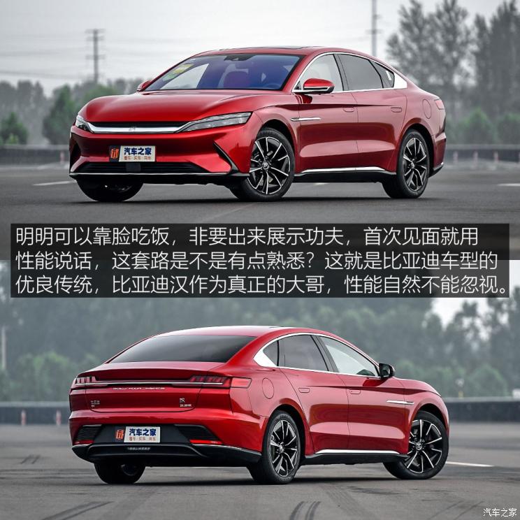 比亚迪汉ev2021款价格油电混合,深度体验比亚迪汉ev