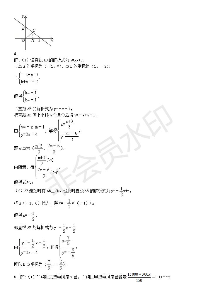 中考一次函数专练题及答案,中考数学一次函数题讲解视频