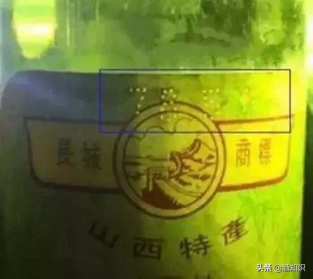 赖公老酒真伪辨别,四招鉴别白酒