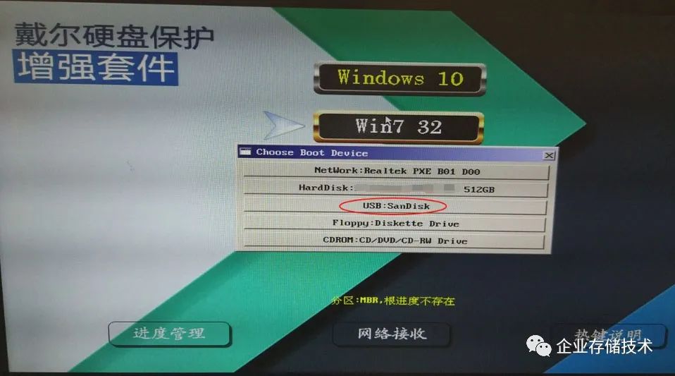 uefi模式硬盘重装系统,磁盘为uefi引导无法安装32位win7