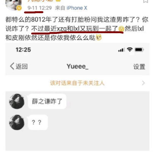 李雨桐谈李小璐薛之谦,李雨桐李小璐