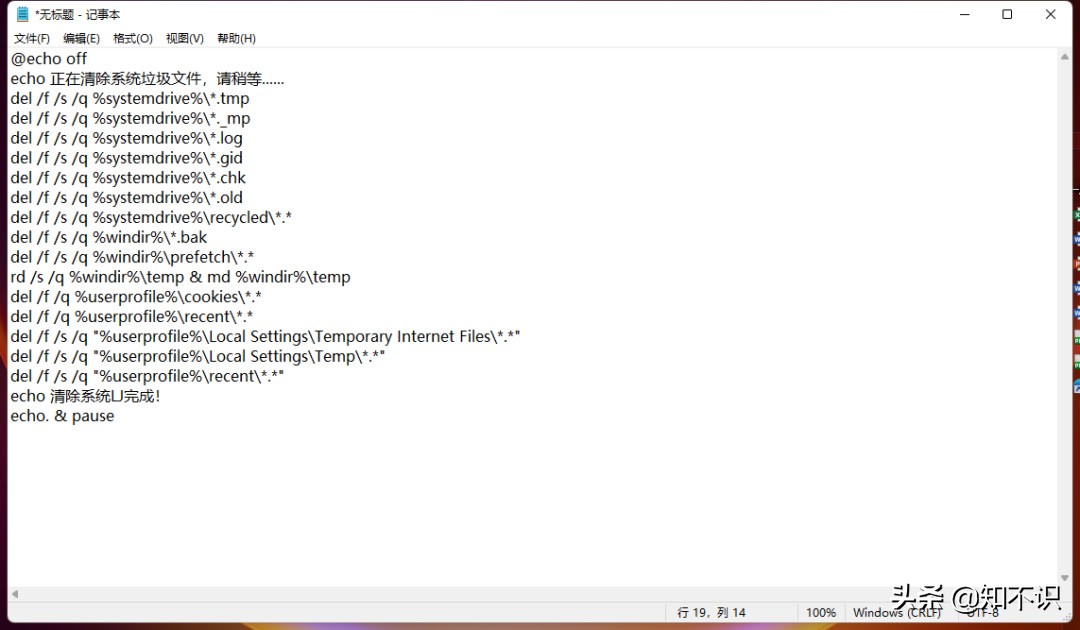 win10如何删除c盘的垃圾,一个代码即可删除c盘几十g垃圾