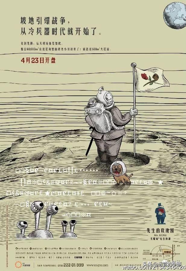 地产人的高级文案,地产文案经典短句