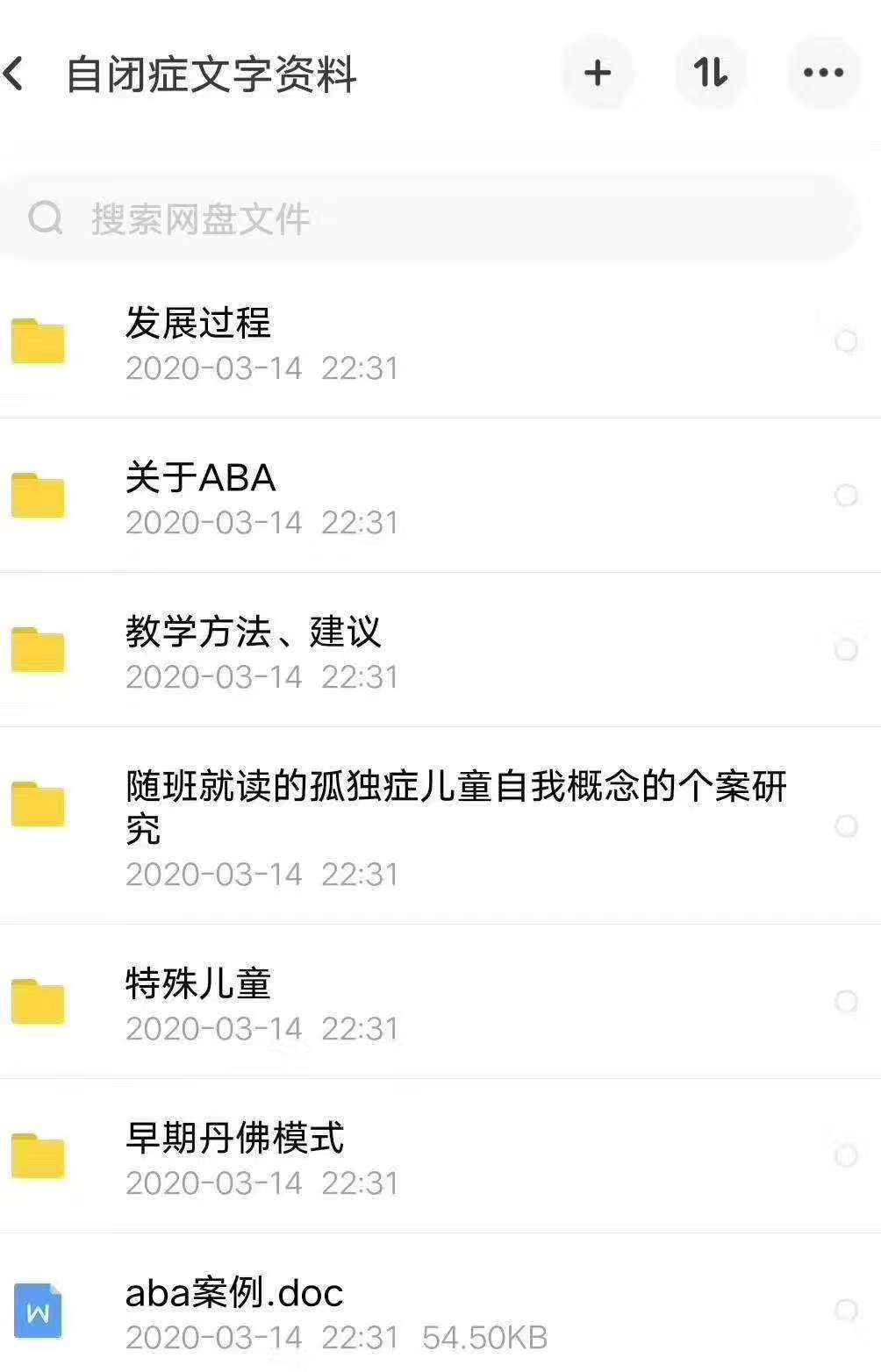 自闭症游戏课程视频,自闭症儿童康复课程有哪些