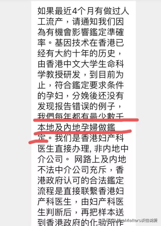 可估算的暴利，偷运人血样的悲剧：我们探访了胎儿性别筛查机构