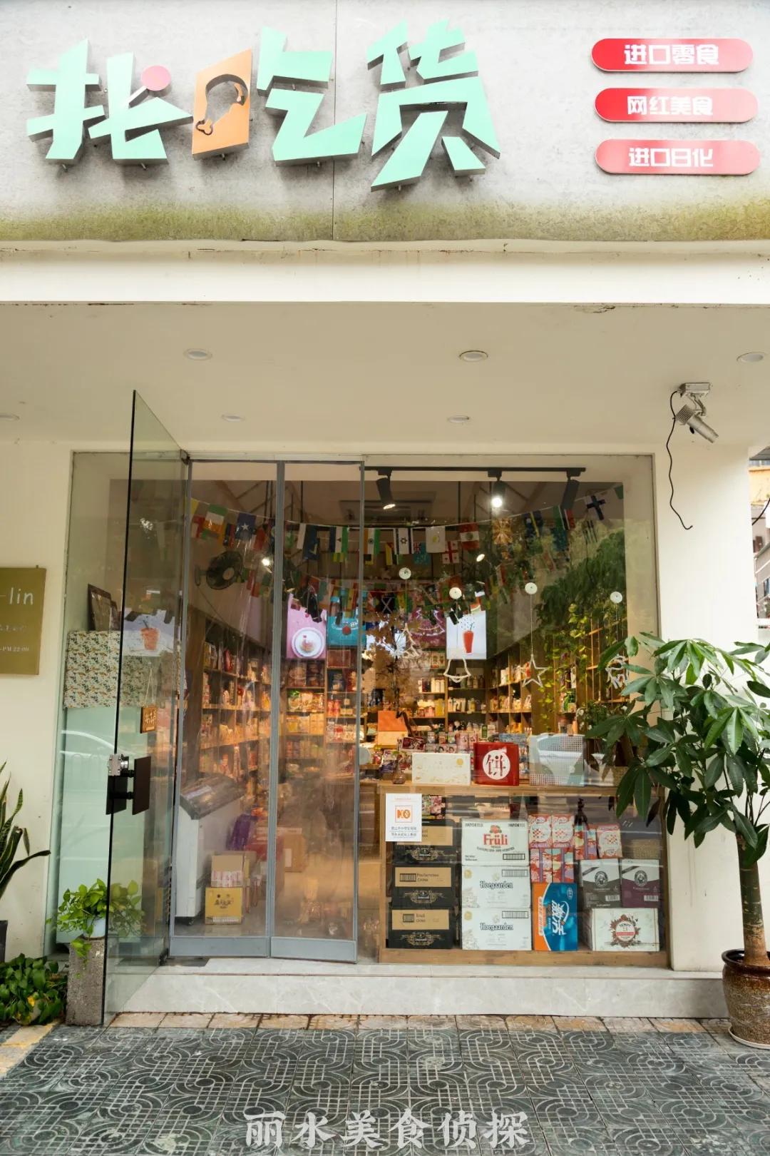 藏宝藏零食,宝藏零食店腰果