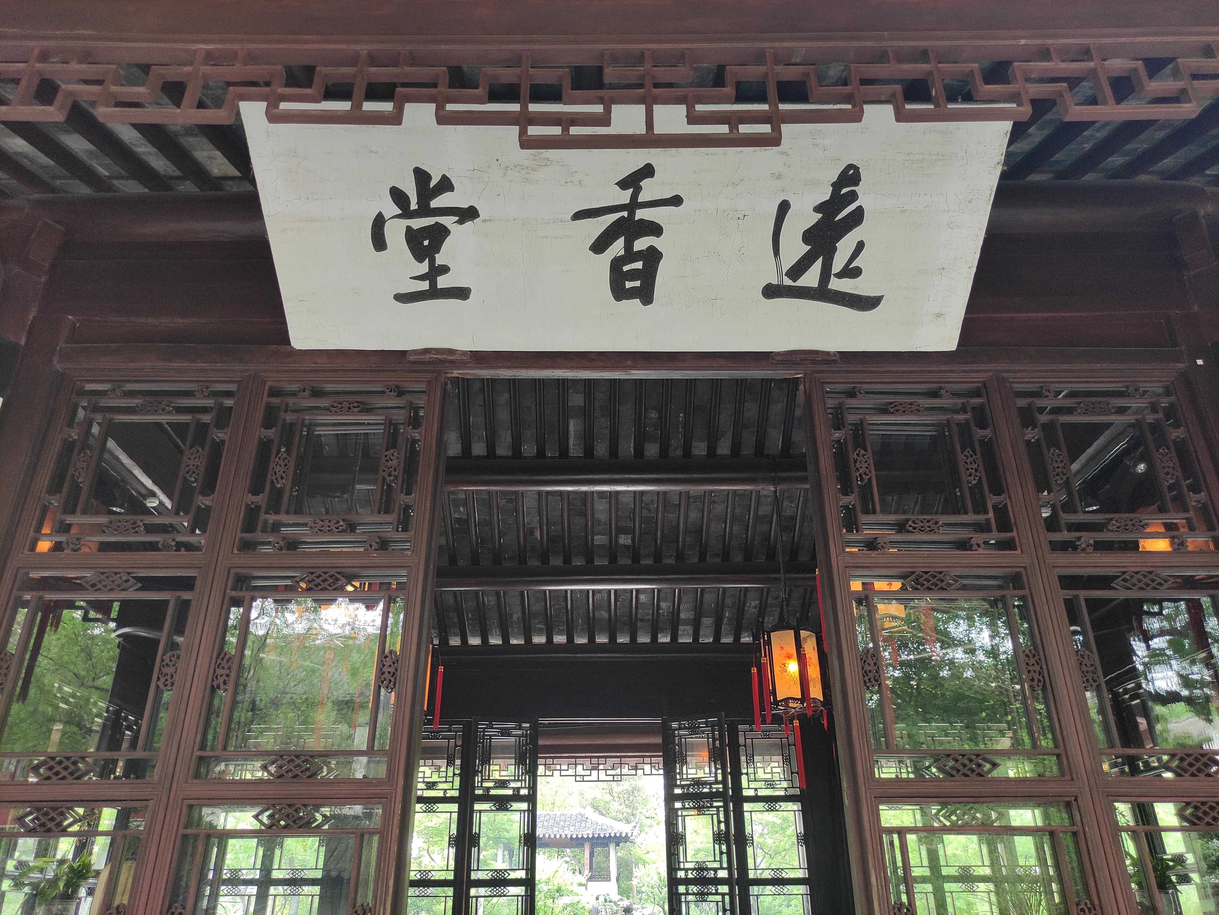 苏州园林拙政园预约,苏州园林拙政园民宿