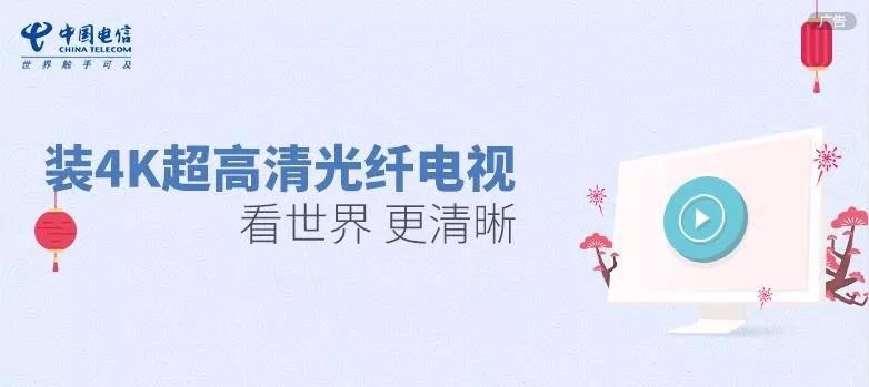 电信看电视的免费专区,电信看电视免流量