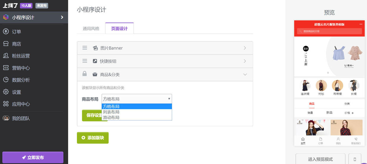 微信小程序开发软件,软件制作小程序开发