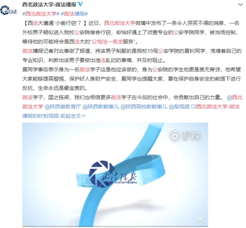 僧僧带你看大学——“五院四系”|高考志愿直通车