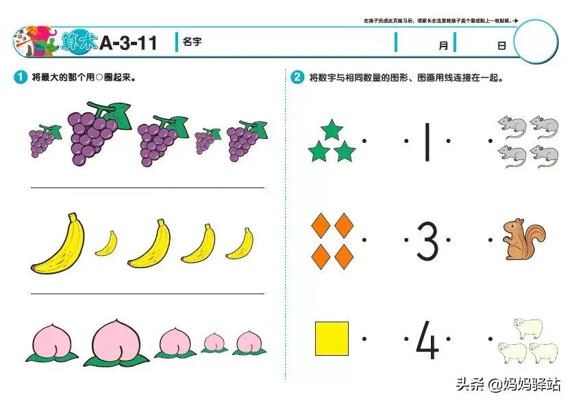 摩比爱数学和何秋光对比,摩比数学和七田真哪个好