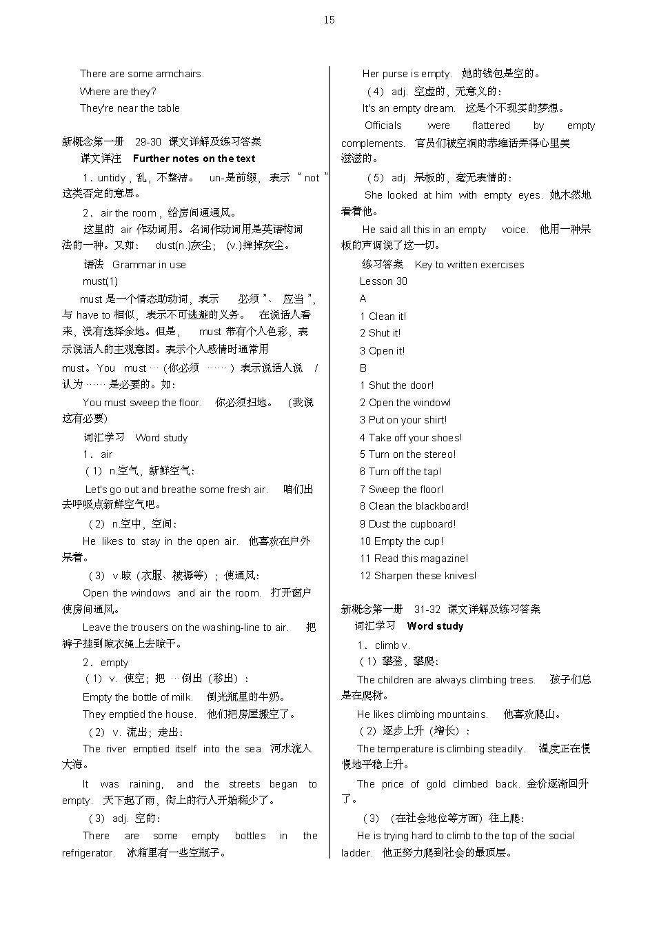 新概念一册零基础到中考必学,新概念第一册21课文跟读