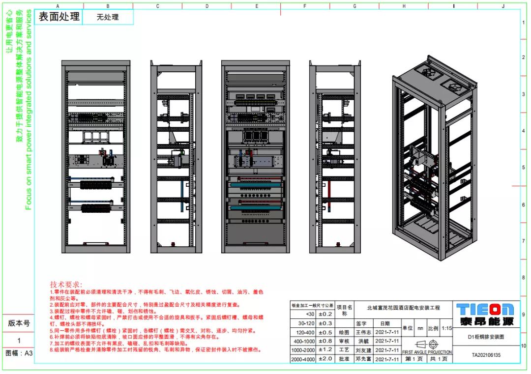 泰昂能源服务有限公司,泰昂能源科技有限公司