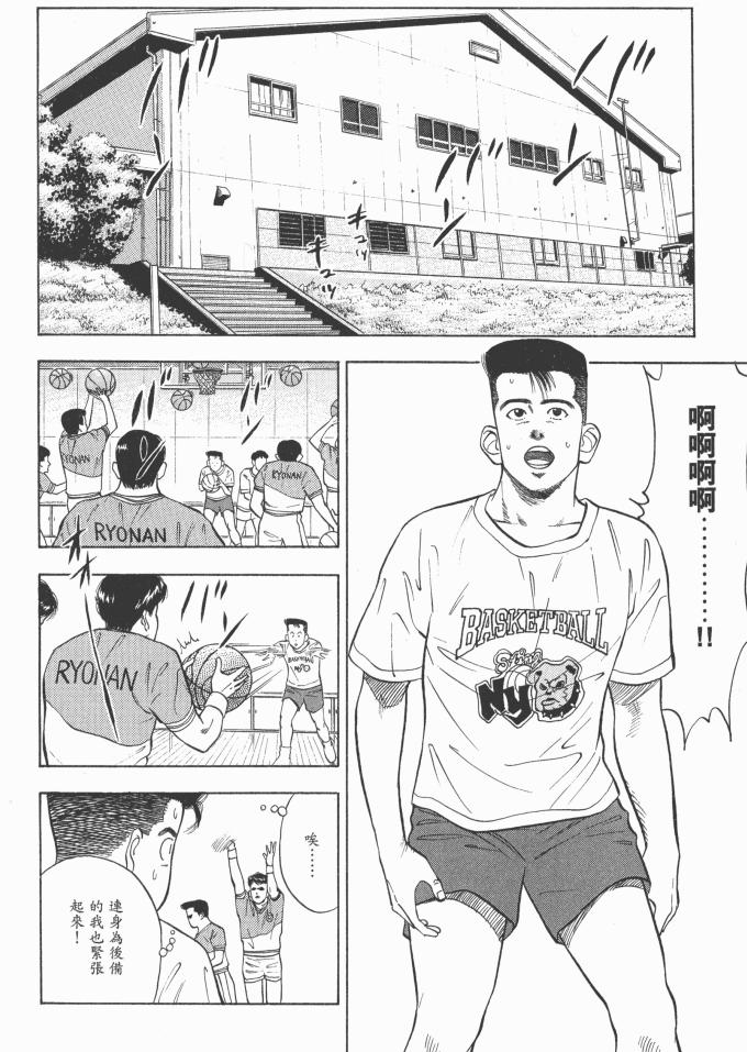 灌篮高手说中国男篮,灌篮高手日本高中联赛