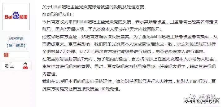 吧务集体辞职，吧友选举群魔乱舞，bilibili贴吧究竟怎么了？