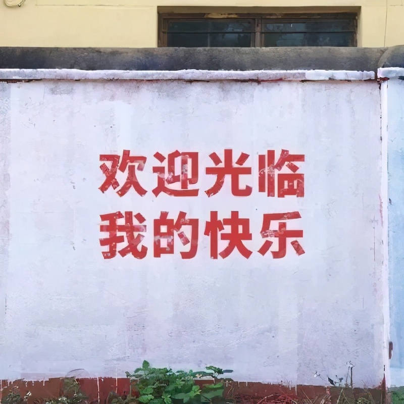 励志朋友圈背景图简单文字,朋友圈背景图干净简约励志文字