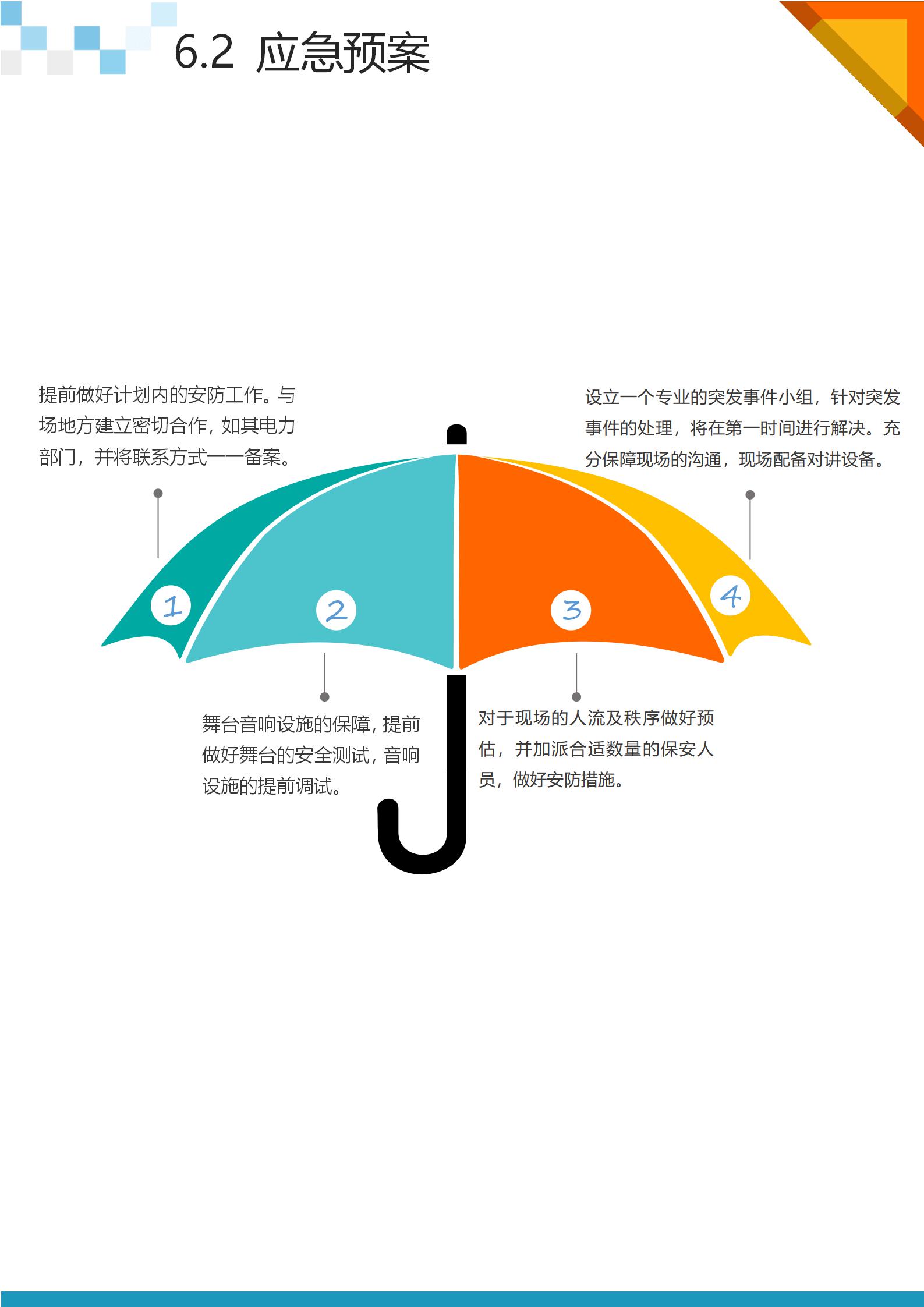 新年策划活动方案2022年通用5篇,活动方案策划流程详细步骤