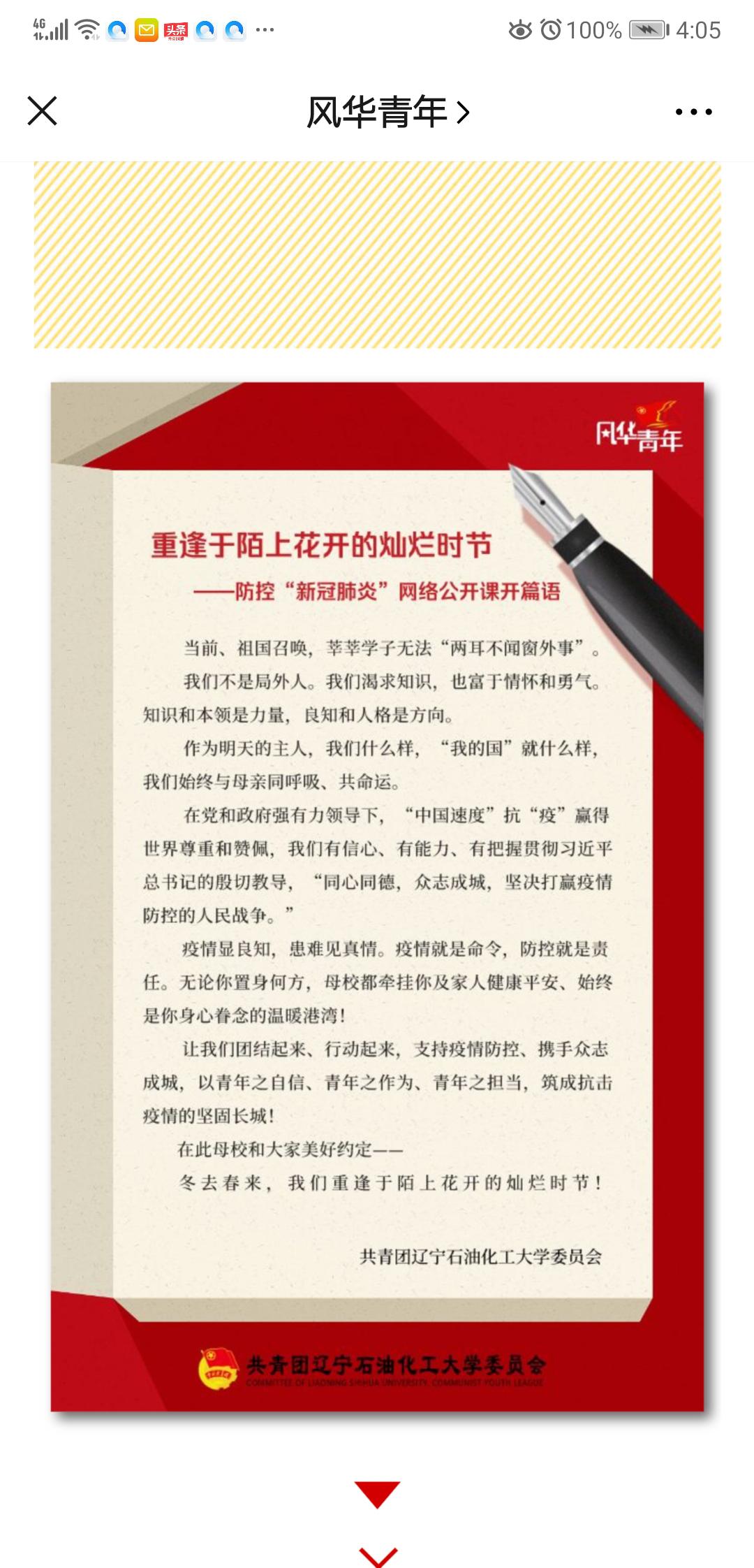 久久为功，“兿苑暖贴”实时引领学生“三观”成长