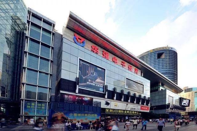 深圳财富传奇,深圳华强北财富神话