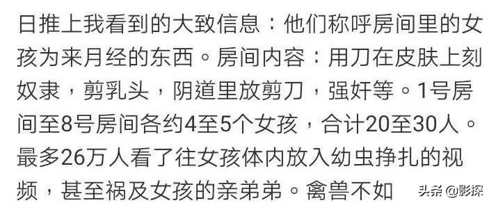 “N号房”掉下热搜，但戴头套的男人还在