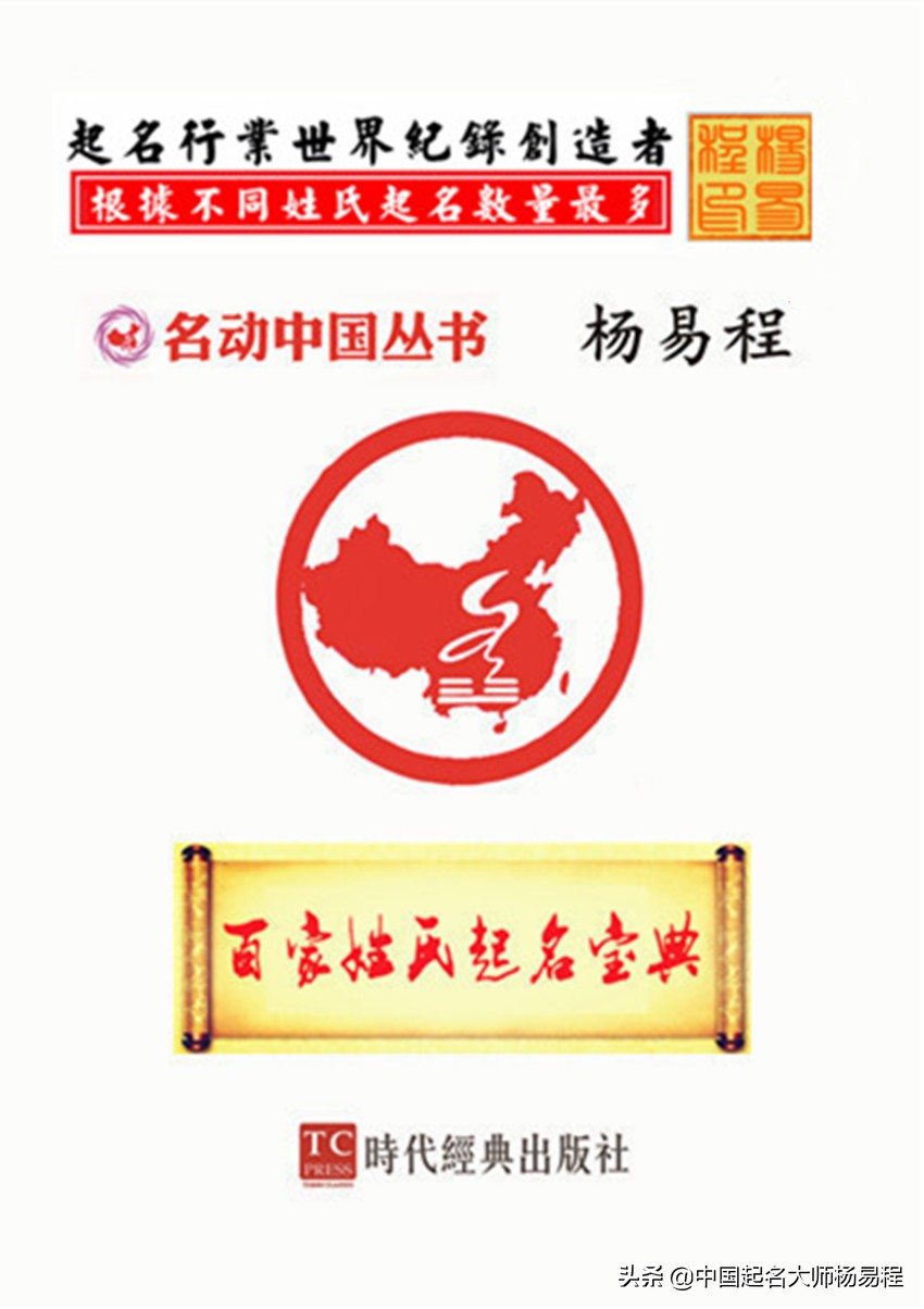 重名率太高导致起名很麻烦,夫妻同姓怎么取名